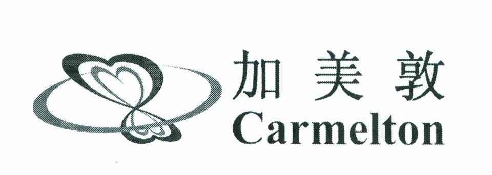 加美敦carmelton